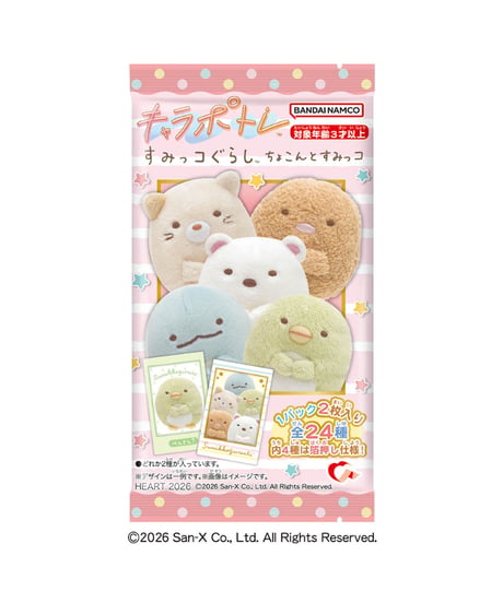【予約】【送料無料】キャラポトレすみっコぐらし　10個入1BOX 　［ハート］