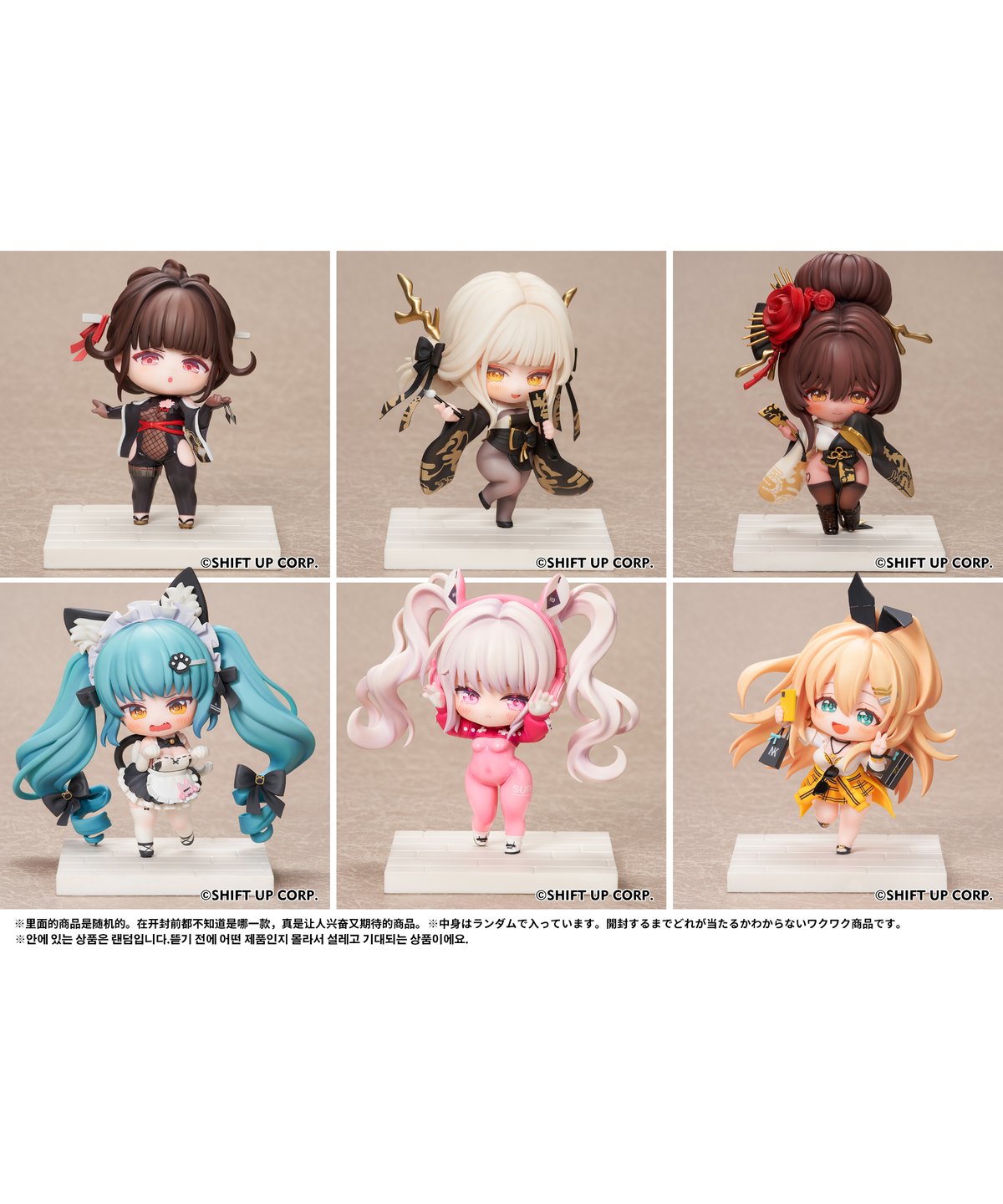 ニケSDフィギュア