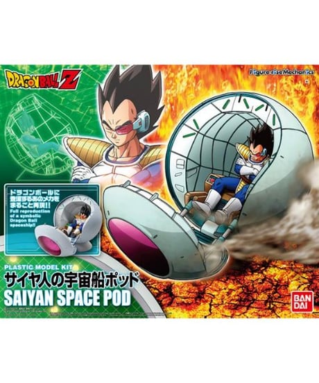 Figure-riseMechanics サイヤ人の宇宙船ポッド ドラゴンボールZ