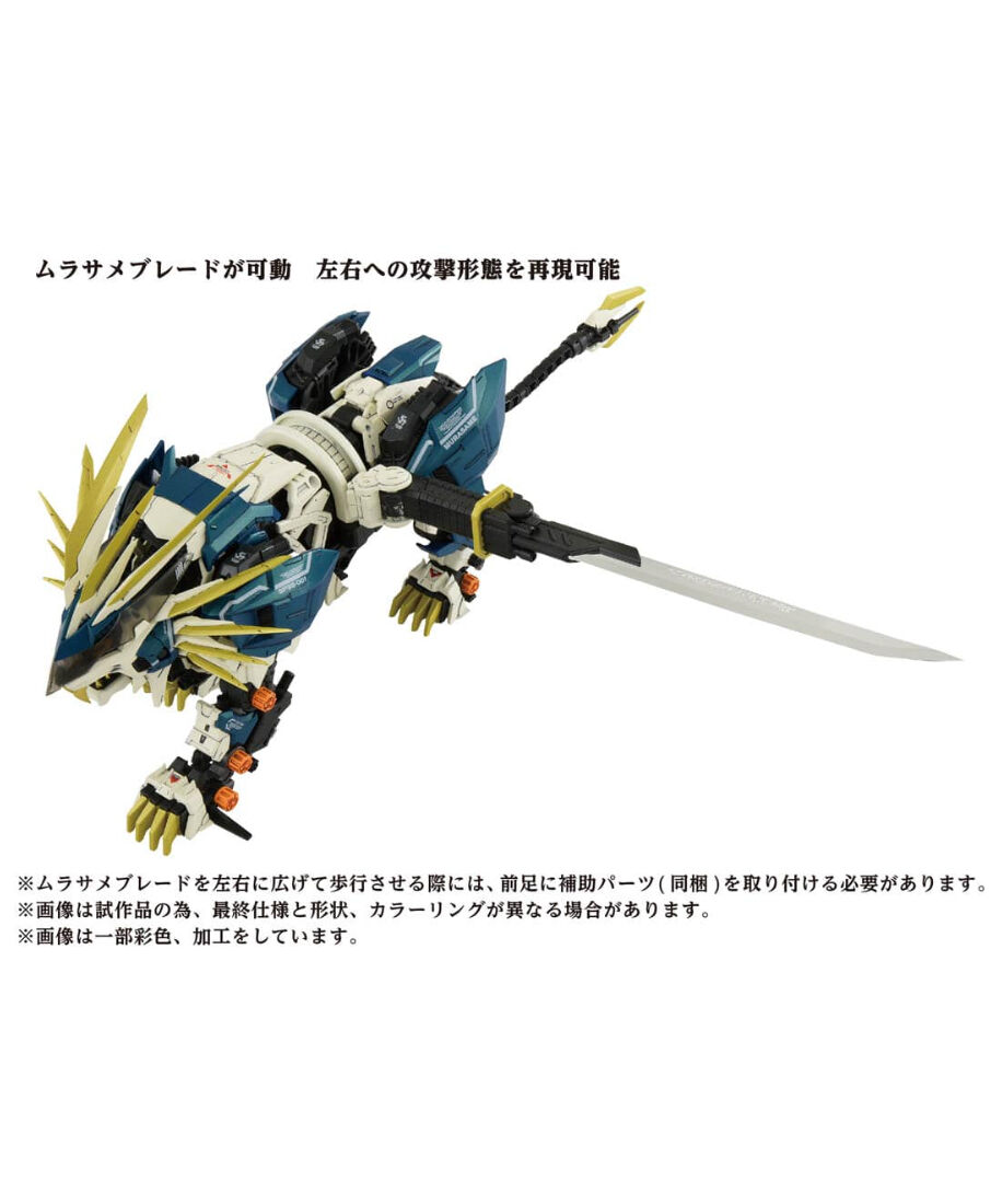 AZ-03 ムラサメライガー【ZOIDS】 | WonderToys