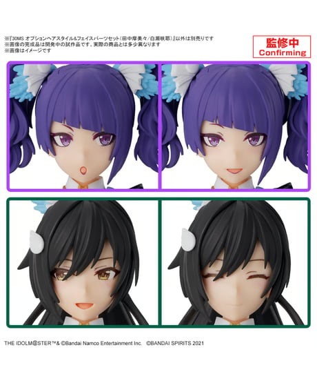 【送料無料】30MS オプションヘアスタイル＆フェイスパーツセット(田中摩美々/白瀬咲耶)　プラモデル　［バンダイ］