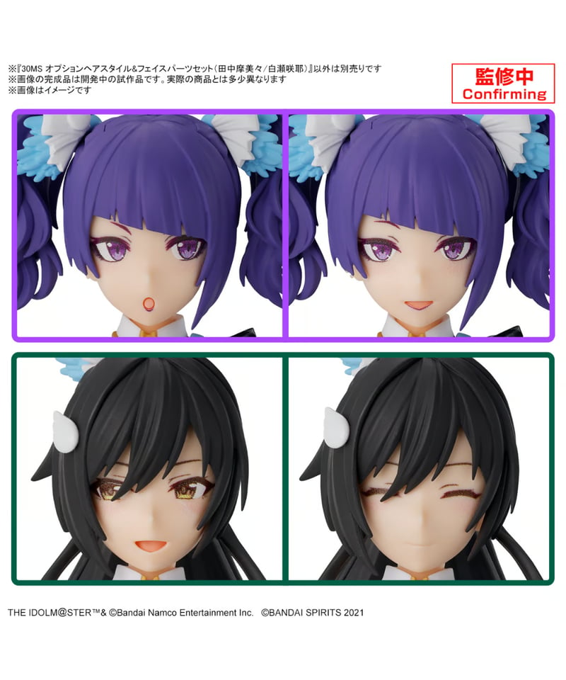 ニュクス、イザイザ、フレミアデッキセット パーツ付き 送料無料】30MS オプションヘアスタイル＆フェイスパーツセット(田中摩