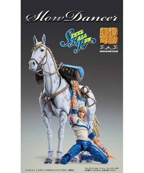 【予約】超像可動「スローダンサー」『ジョジョの奇妙な冒険 第7部 スティール・ボール・ラン』　［メディコス・エンタテインメント］