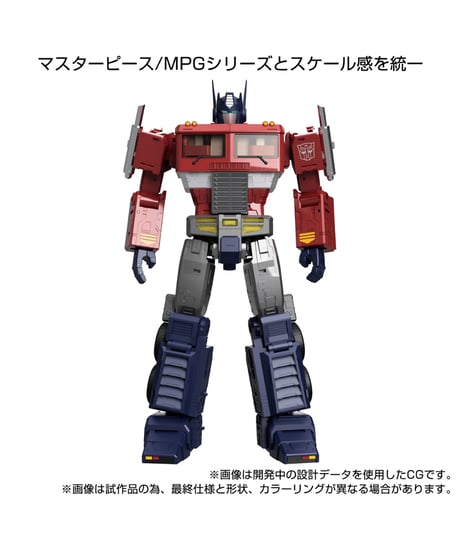 トランスフォーマー MPG-17 オプティマスプライム Style Gen.　［タカラトミー］