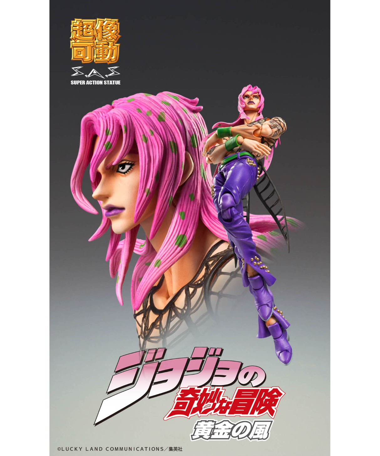 超像可動 「ディアボロ」 『ジョジョの奇妙な冒険 第5部