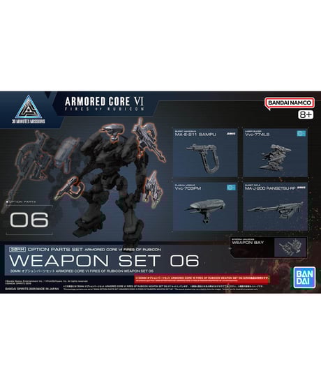 CATEGORY ARMORED CORE（アーマード・コア）シリーズ | WonderToys