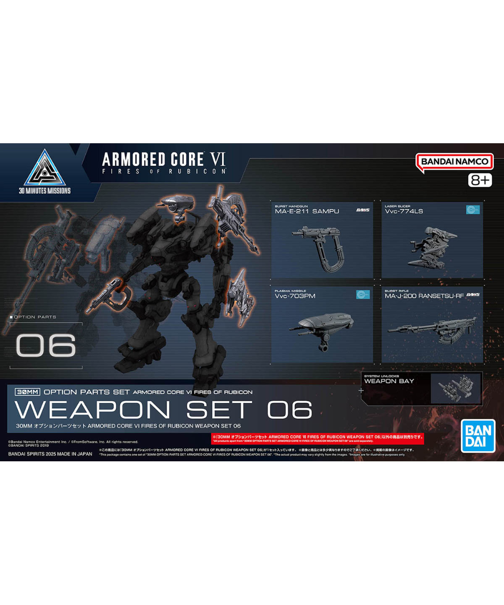 30mm ARMORED CORE 4点セット Amazon | BANDAI SPIRITS(バンダイ スピリッツ) 30MM オプション