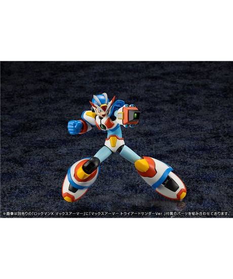 マックスアーマー トライアードサンダーVer.　ロックマンX　プラモデル