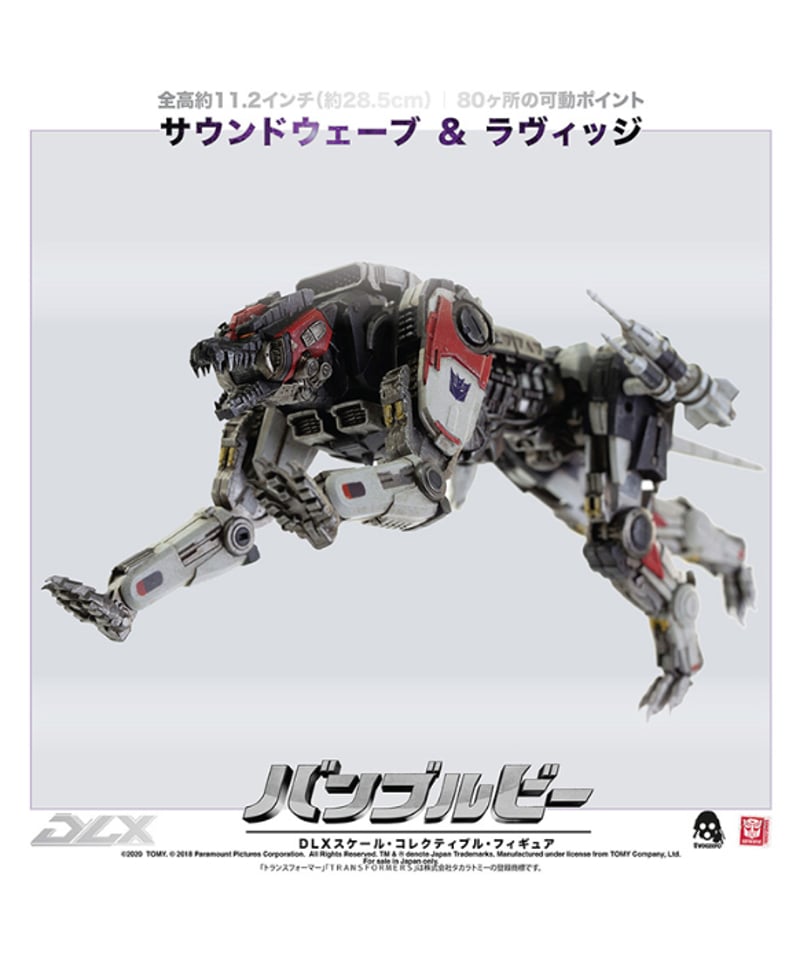 BUMBLEBEE （バンブルビー） DLX SOUNDWAVE AND RAVAGE（DLX