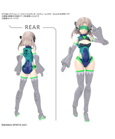 【送料無料】30MS オプションパーツセット14(スポッターコスチューム)[カラーB]　プラモデル　［バンダイ］