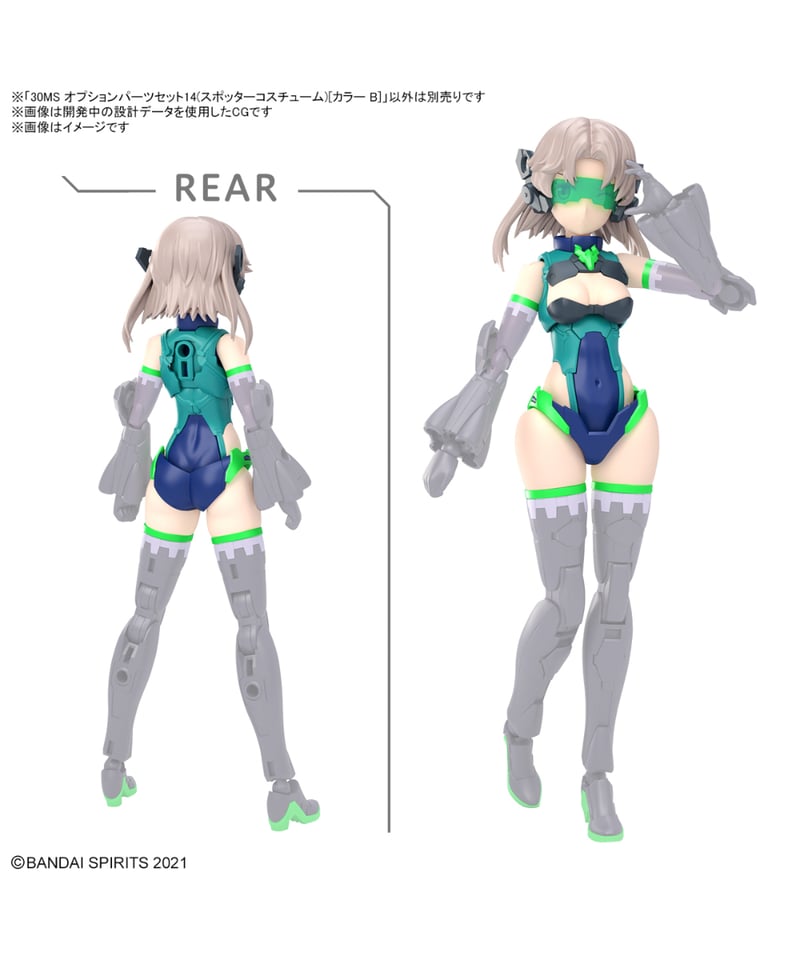 30MS 完成品パラスアテネ装備　スポッターコスチューム　カラーｃ　スタンド付 30MS 完成品パラスアテネ装備 スポッターコスチューム カラーc