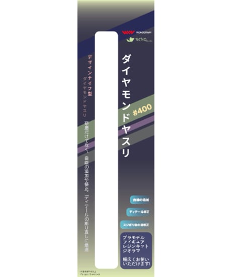 【送料無料】デザインナイフ型ダイヤモンドヤスリ （ヤスリ刃＋専用グリップセット）　#400/#600