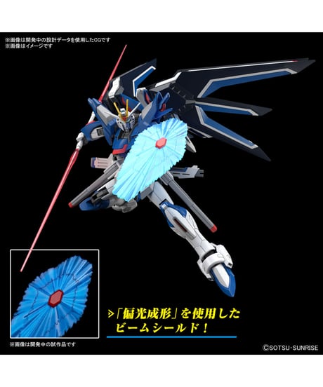 【送料無料】HG 1/144 ライジングフリーダムガンダム　機動戦士ガンダムSEED FREEDOM　プラモデル　［バンダイ］