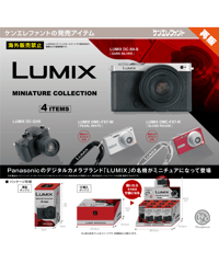 LUMIX ミニチュアコレクション BOX版　12個入1BOX　［ケンエレファント］