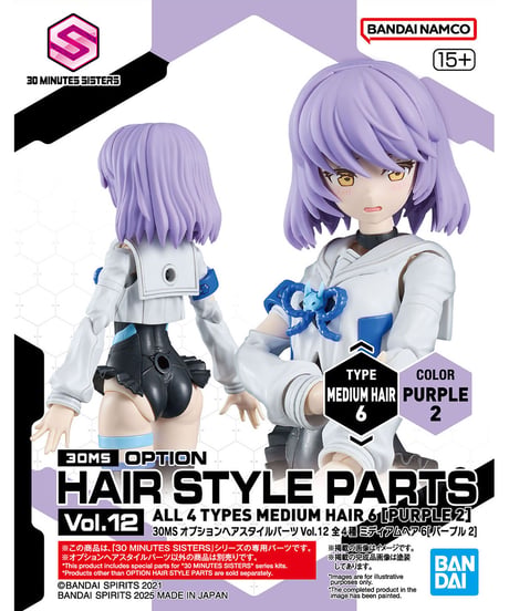 【送料無料】30MS オプションヘアスタイルパーツVol.12 全4種　4個入り1BOX　プラモデル　［バンダイ］