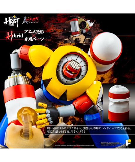 METAL HEATゲッターポセイドン（真ゲッターロボ世界最後の日Ver.）　ダイキャスト製　塗装済み完成品　［AWAKEN STUDIO］