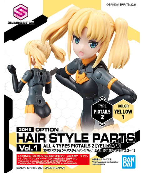 30MS オプションヘアスタイルパーツ Vol.1　4種入り1BOX　プラモデル　［バンダイ］