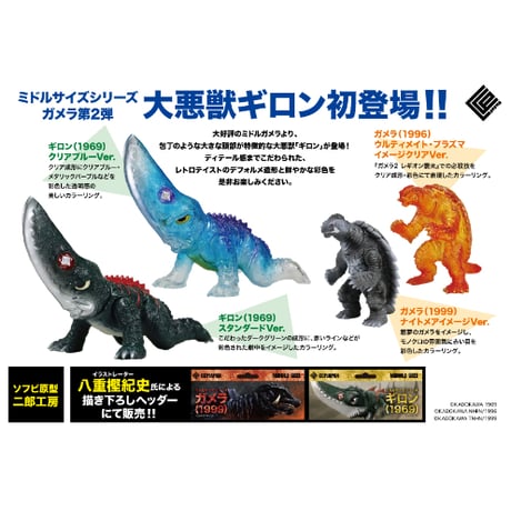 モダントーイ ジャイアント ガメラ 青成形 灯台&元袋付き モダントーイ ジャイアント ガメラ 青成形 灯台&元袋付き