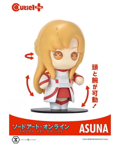 キューティ１プラス ソードアート・オンライン アスナ