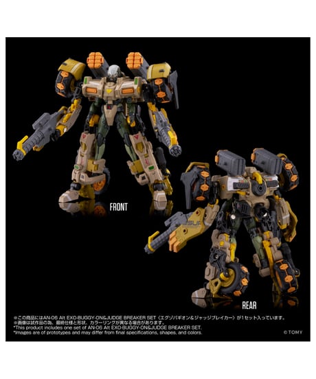 【予約】オルタードナノ AN-06 Alt EXO-BUGGY-ON+JUDGE BREAKER SET<エグゾバギオン+ジャッジブレイカー>　［タカラトミー］