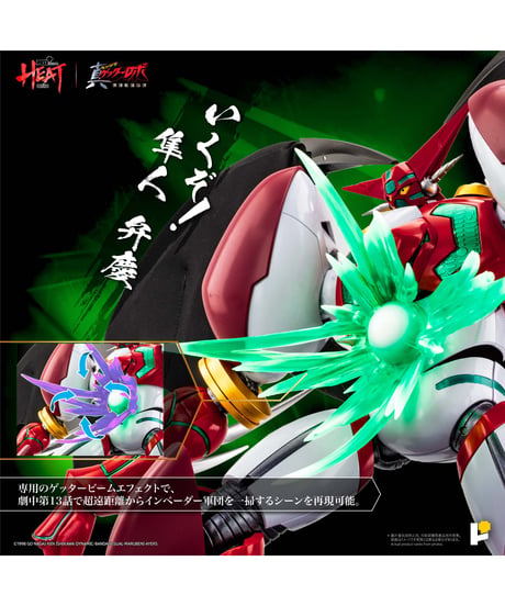 【予約】POSE＋METAL HEAT 真ゲッターロボ (真ゲッターロボ 世界最後の日ver. ) DXセット　塗装済み完成品　［AWAKEN STUDIO］