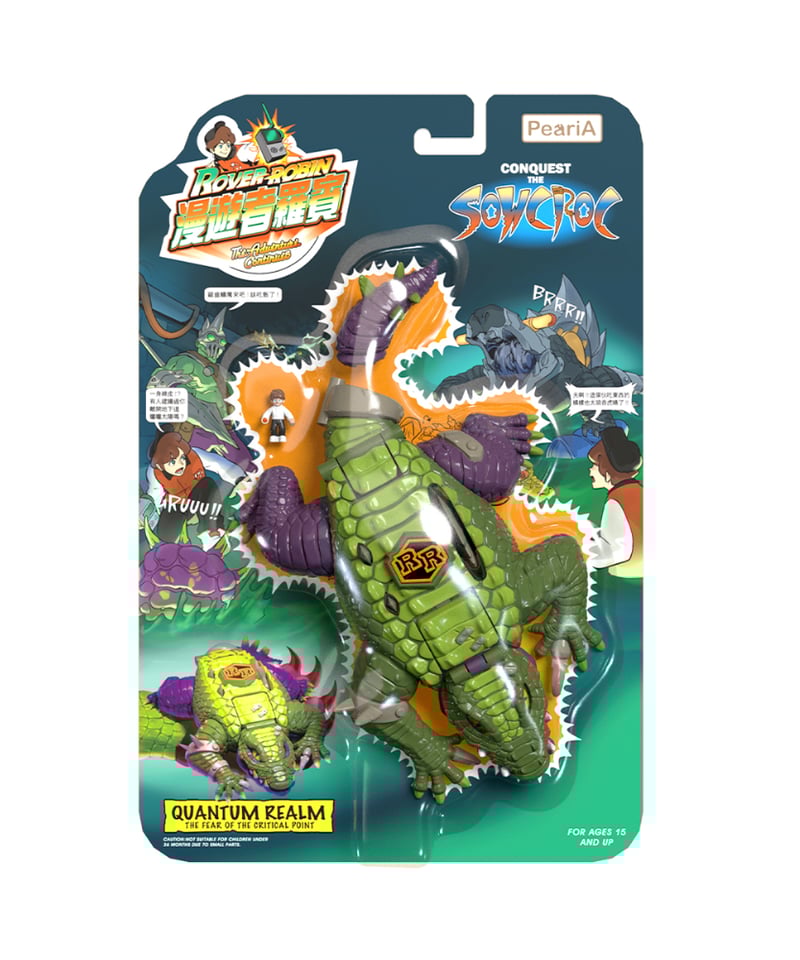 予約】ROVER ROBIN 下水道のワニ魔を征服せよ PVC塗装済み完成品