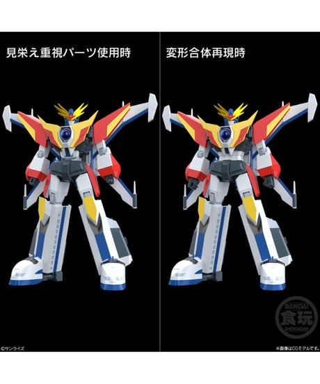 SMP [SHOKUGAN MODELING PROJECT] 伝説の勇者 ダ・ガーン　［バンダイ］