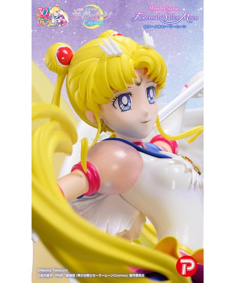 美少女戦士セーラームーンCosmos　ワンダースタチュー　エターナルセーラームーン