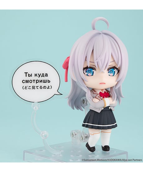 ねんどろいど アリサ・ミハイロヴナ・九条　時々ボソッとロシア語でデレる隣のアーリャさん　塗装済み可動フィギュア