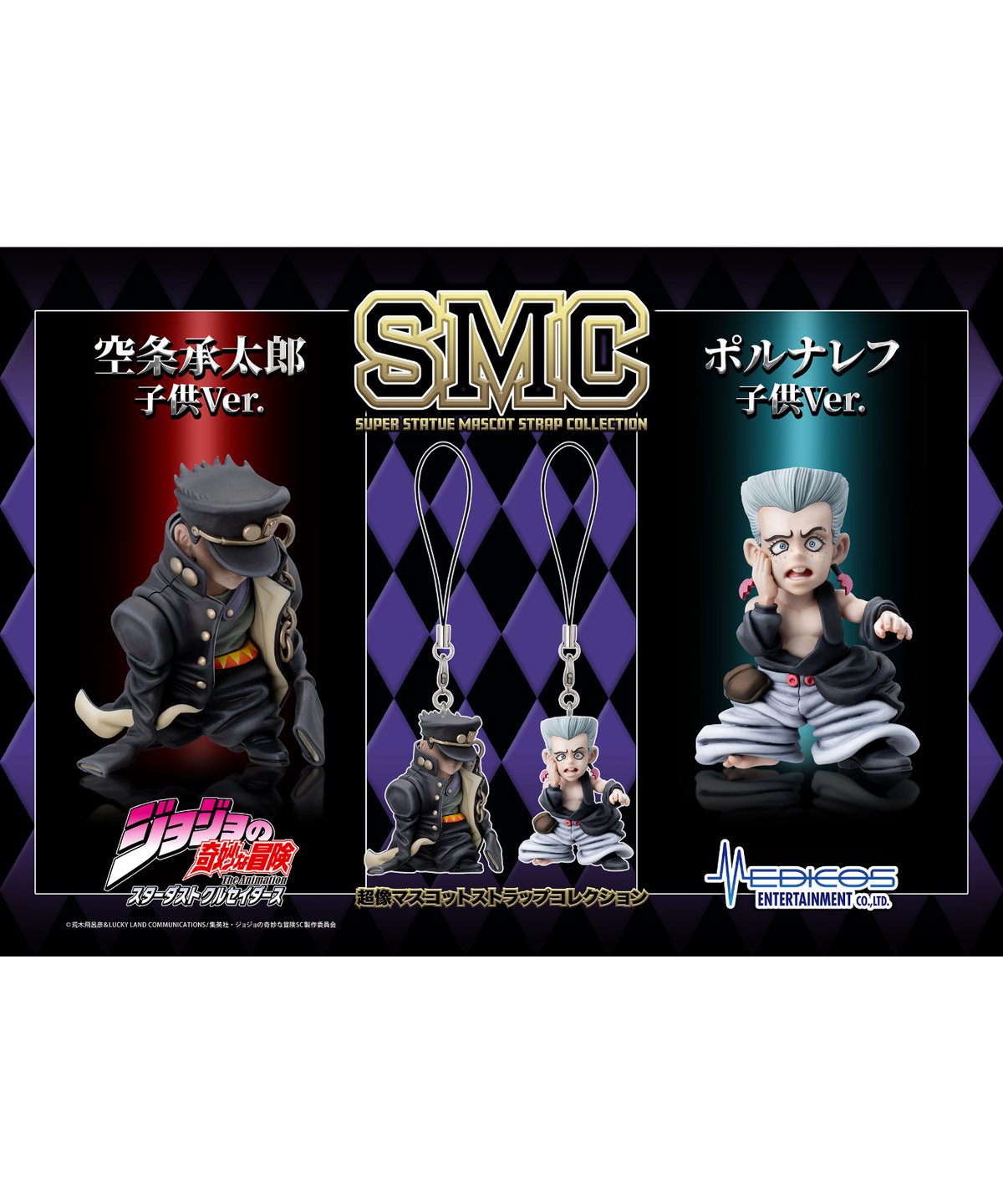 予約】超像マスコットストラップコレクション アニメ『ジョジョの奇妙
