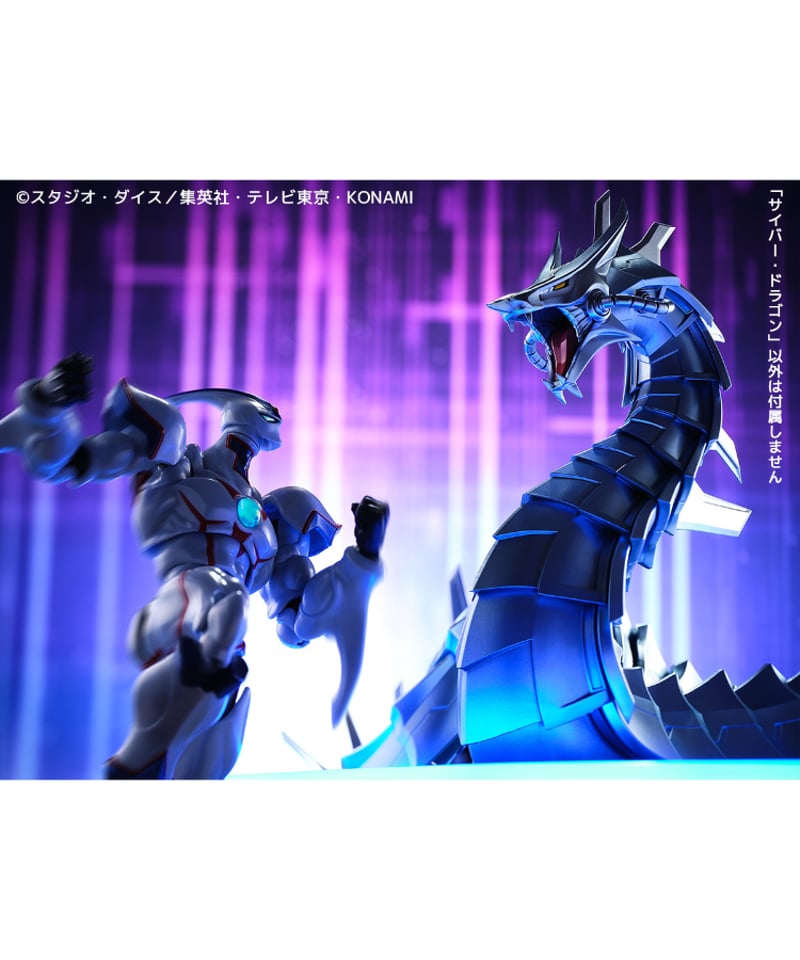 サイバー・ドラゴン 塗装済み完成品ビックサイズフィギュア 遊☆戯☆王