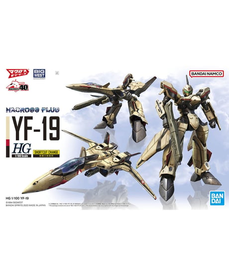 HG 1/100 YF-19 マクロス プラモデル
