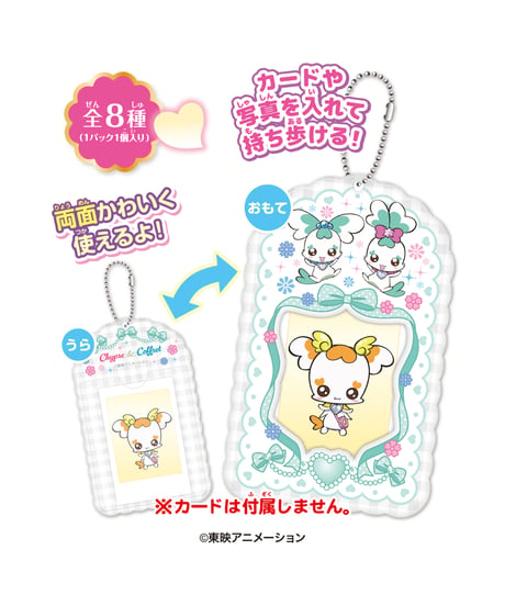 【送料無料】ふぉとるだぁハートキャッチプリキュア！　8個入1BOX 　［ハート］