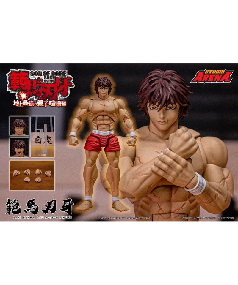 範馬刃牙』 1/12スケール アクションフィギュア 範馬刃牙 ［ストーム