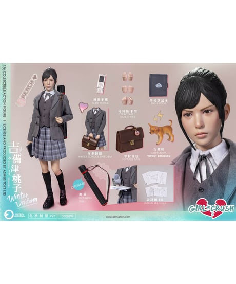 【予約】アスモストイズ 1/6 ガールクラッシュ 吉備津桃子（きびつ ももこ）冬季制服版　［アスモストイズ］