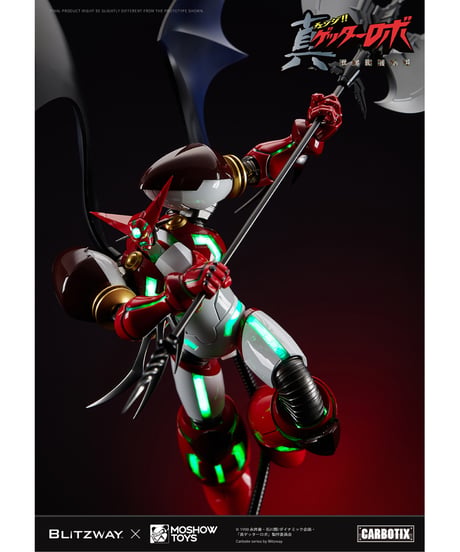 CARBOTIX 真ゲッター1