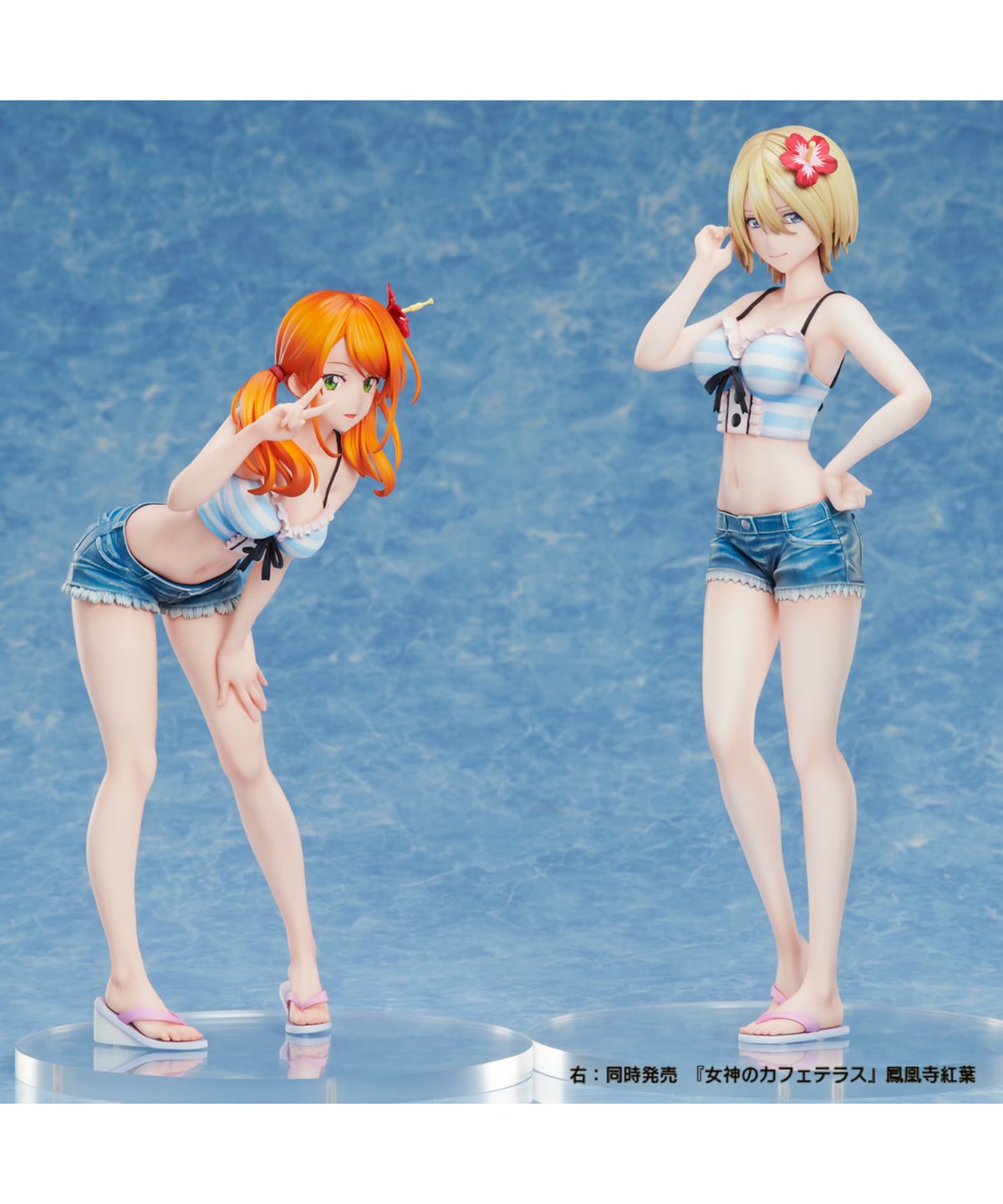 【美品開封済】女神のカフェテラス 月島流星 フィギュア 女神のカフェテラス』月島流星 彩色済み完成品フィギュア | WonderToys
