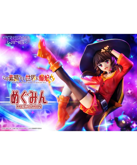PRISMA WING TVアニメ「この素晴らしい世界に爆焔を！」 めぐみん  1/7 スケール 完成品フィギュア