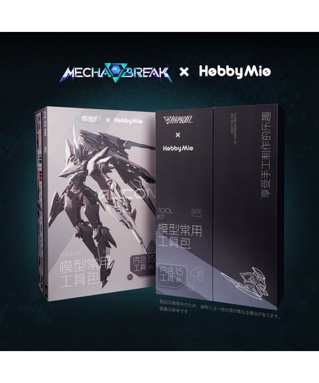 【送料無料】メカブレイク×HobbyMio 模型製作ツールセット　［HOBBY MIO］