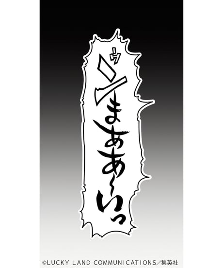超像可動『ジョジョの奇妙な冒険 第4部』「虹村億泰」