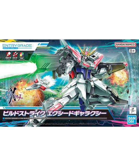 ENTRY GRADE 1/144 ビルドストライク エクシードギャラクシー