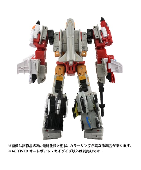 トランスフォーマー AOTP-18 オートボットスカイダイブ　［タカラトミー］