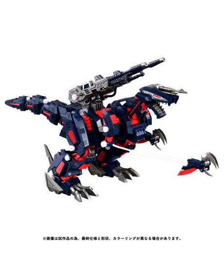 リアライズ RMZ-011 ジェノザウラー レイヴン仕様 ゾイド　［タカラトミー］