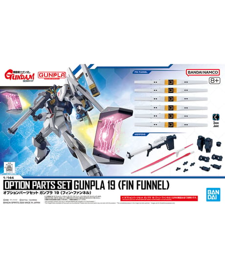 オプションパーツセット ガンプラ 19 (フィン・ファンネル)　機動戦士ガンダム　逆襲のシャア　プラモデル　［バンダイ］
