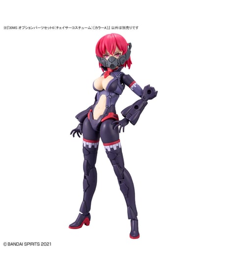 【送料無料】30MS オプションパーツセット6（チェイサーコスチューム）［カラーA］　プラモデル　［バンダイ］