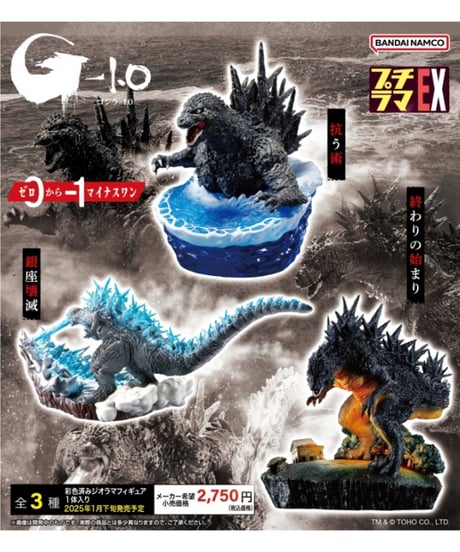 究極大怪獣3 ゴジラフィギュア 5個セット 東宝大怪獣シリーズ ゴジラ(2023)【411-200309T:4532149023344】