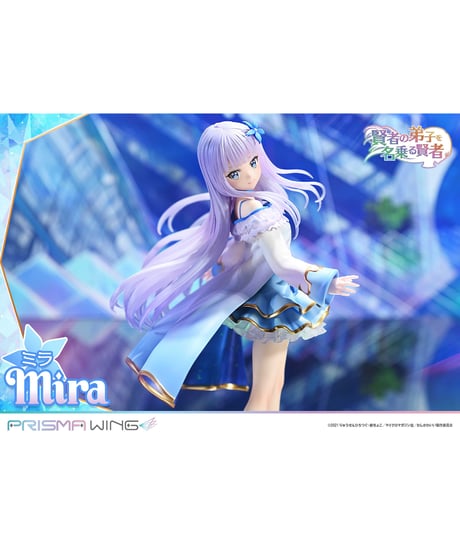 PRISMA WING 賢者の弟子を名乗る賢者 ミラ 1/7スケール完成品フィギュア