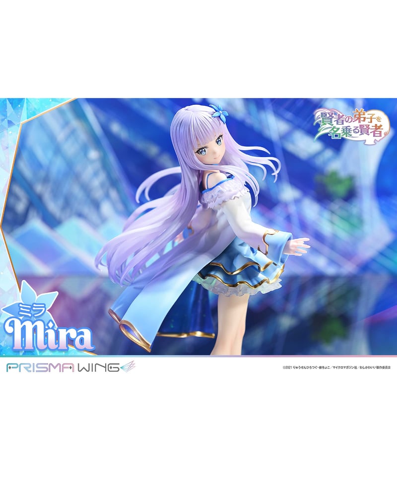 予約】PRISMA WING 賢者の弟子を名乗る賢者 ミラ 1/7スケール完成品