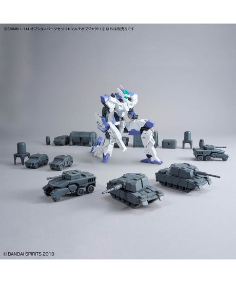 【入荷待ち】30MM 1/144 オプションパーツセット24(マルチオブジェクト1)　プラモデル　［バンダイ］