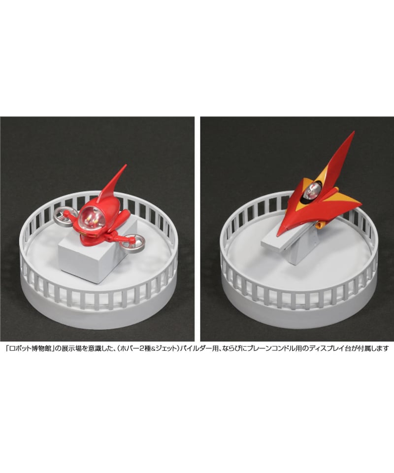 METAL ACTION パイルダーセット Ultimate Edition 彩色済み完成品フ